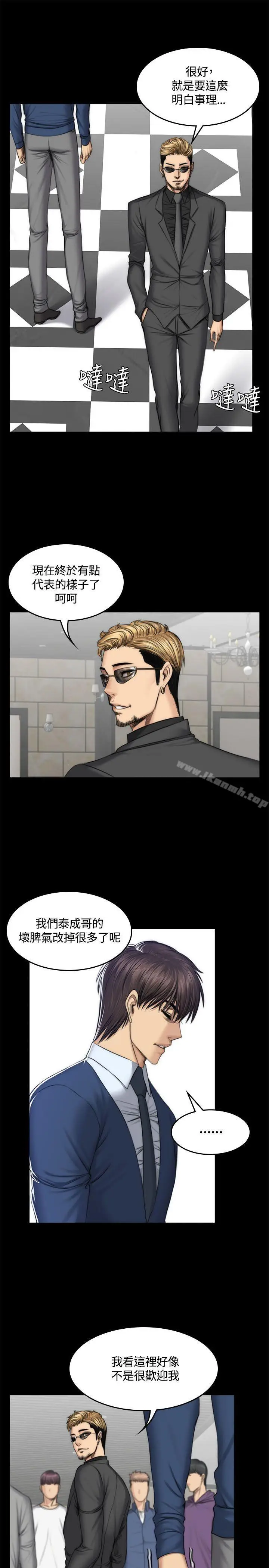 漫画《制作人:练习生》第47话第11张图
