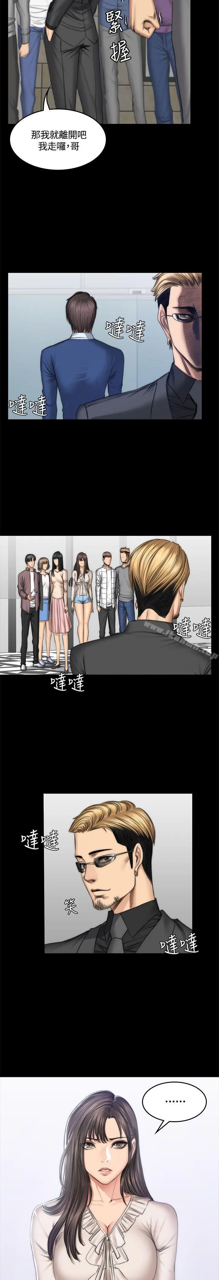 漫画《制作人:练习生》第47话第12张图