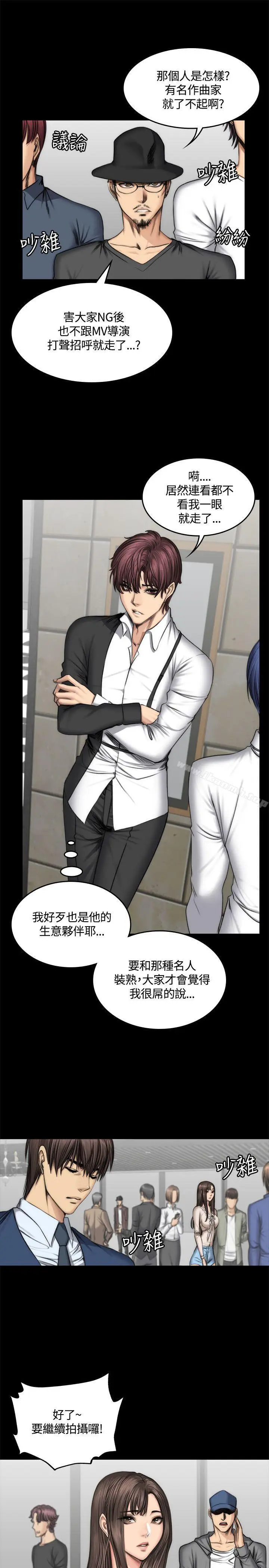 漫画《制作人:练习生》第47话第14张图
