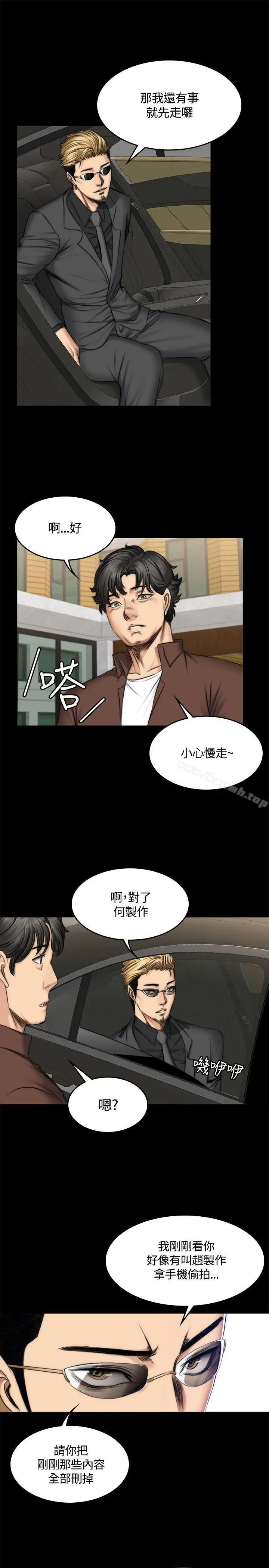 漫画《制作人:练习生》第47话第17张图