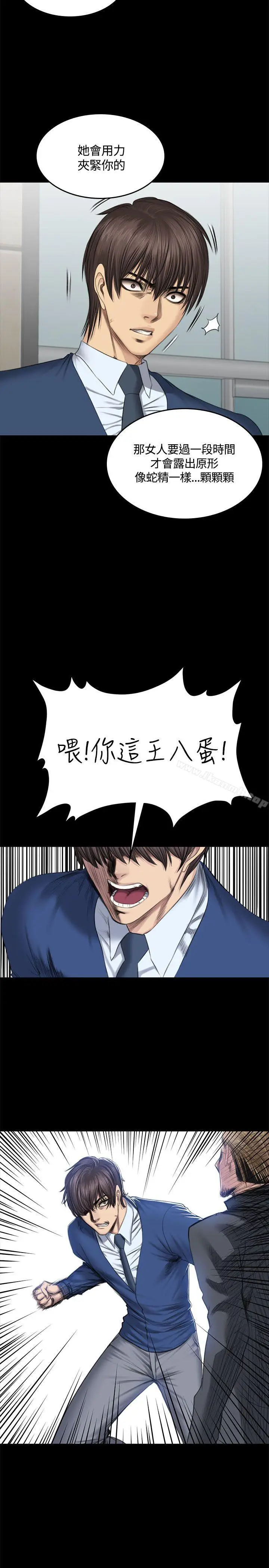 漫画《制作人:练习生》第47话第2张图