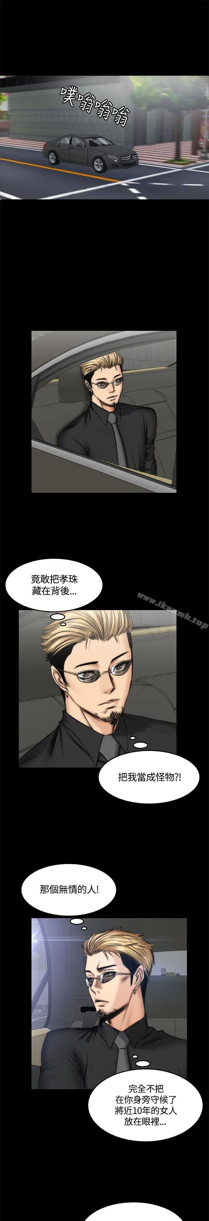 漫画《制作人:练习生》第47话第20张图