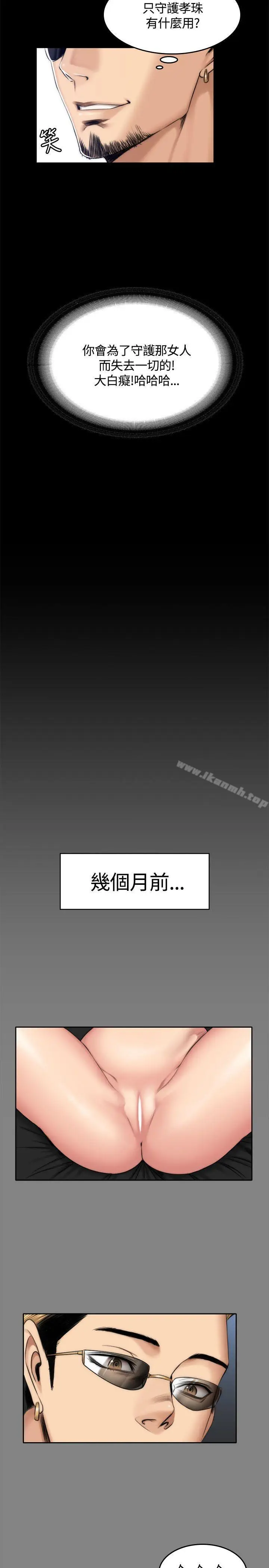 漫画《制作人:练习生》第47话第21张图