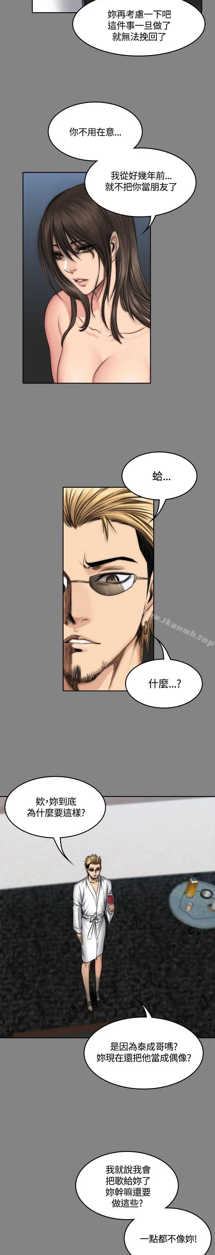 漫画《制作人:练习生》第47话第25张图