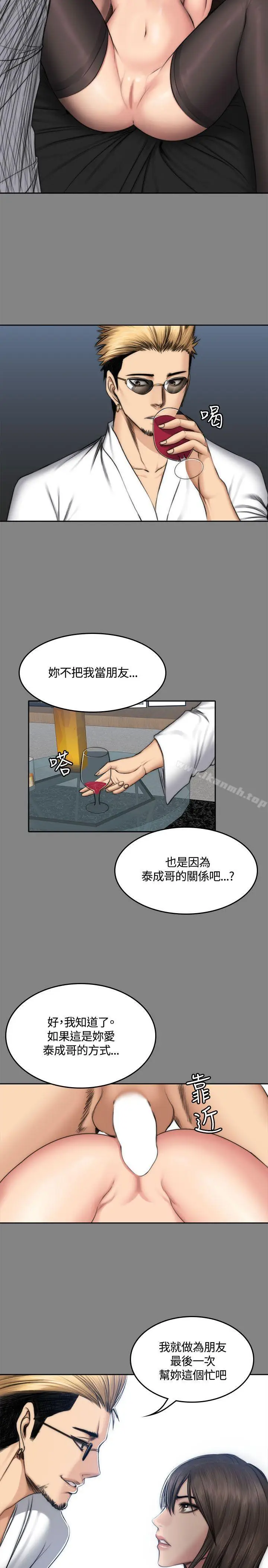 漫画《制作人:练习生》第47话第27张图