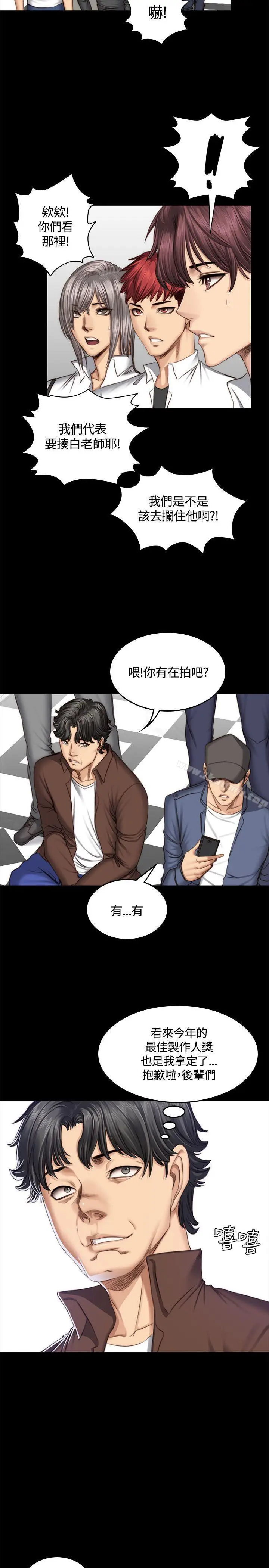 漫画《制作人:练习生》第47话第9张图