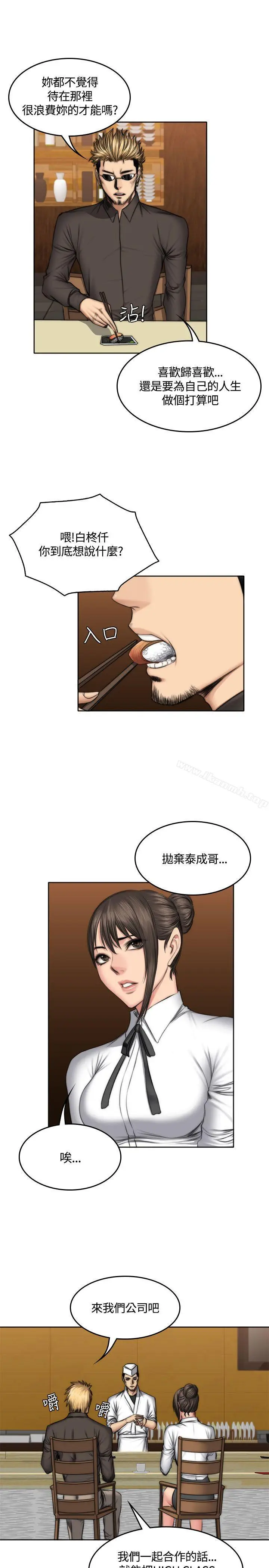 漫画《制作人:练习生》第48话第12张图