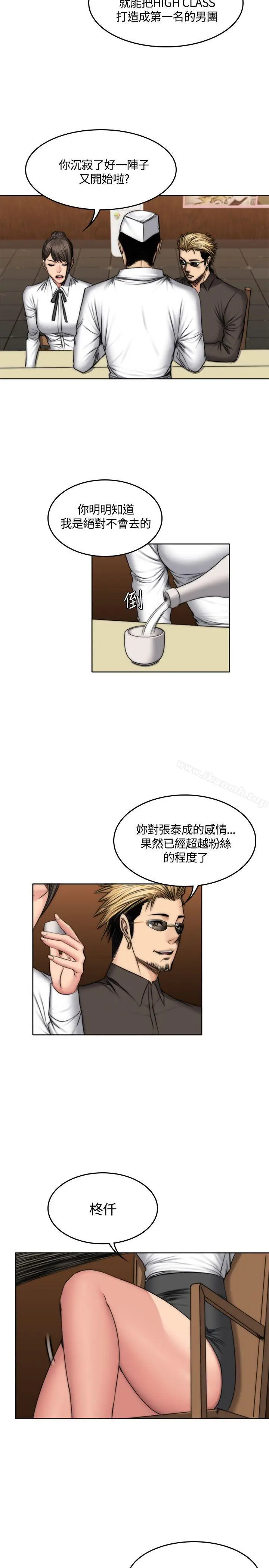 漫画《制作人:练习生》第48话第13张图