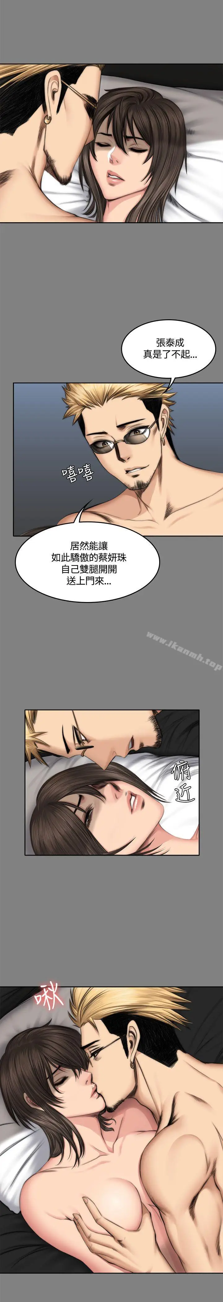 漫画《制作人:练习生》第48话第17张图