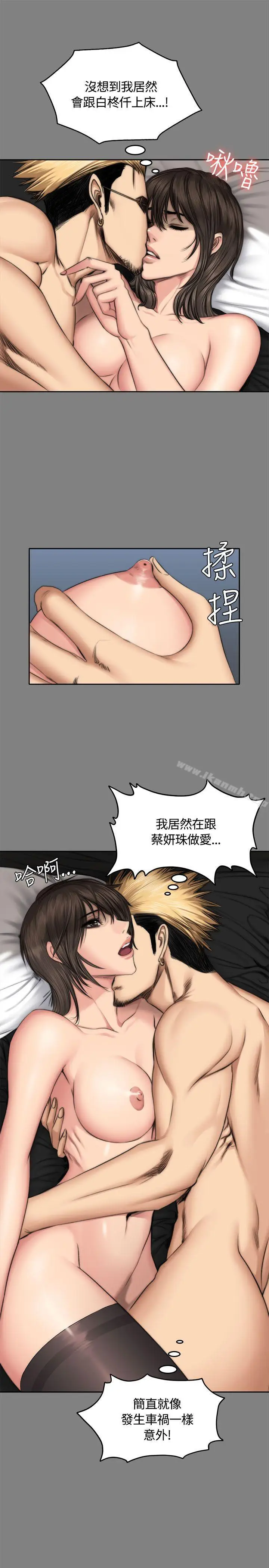 漫画《制作人:练习生》第48话第19张图