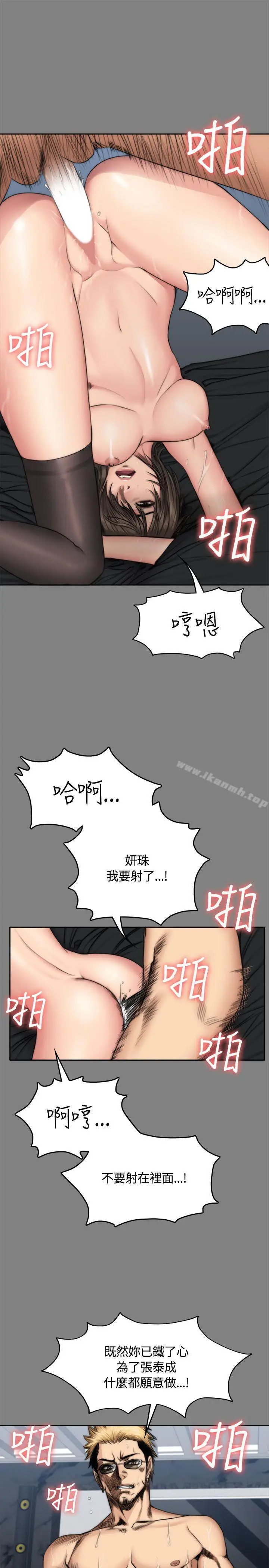 漫画《制作人:练习生》第48话第23张图