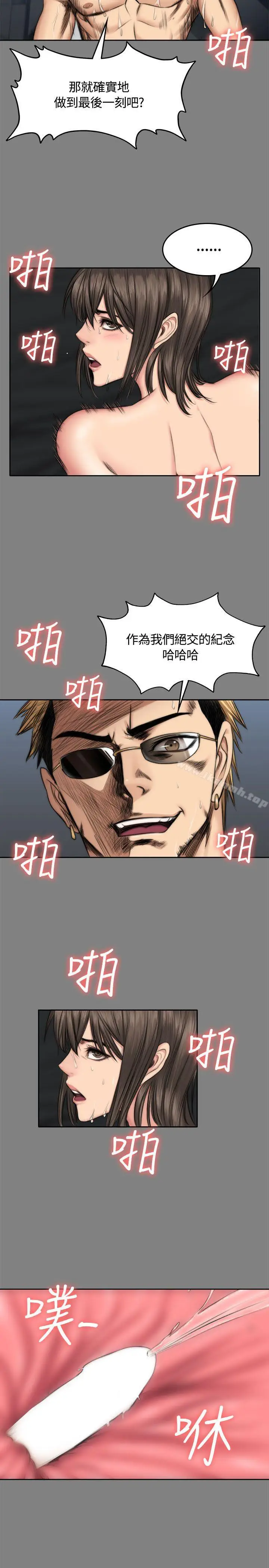 漫画《制作人:练习生》第48话第24张图