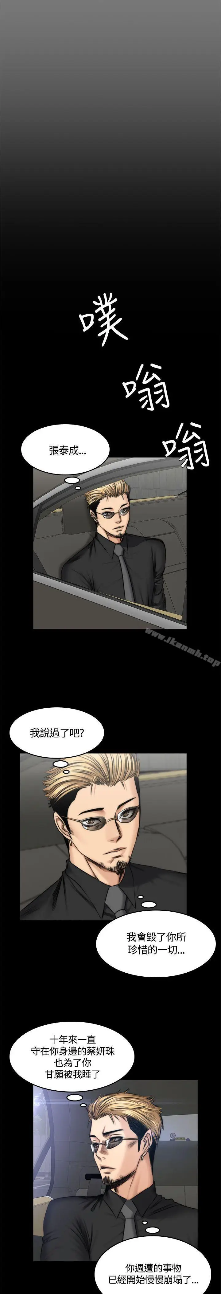 漫画《制作人:练习生》第48话第26张图