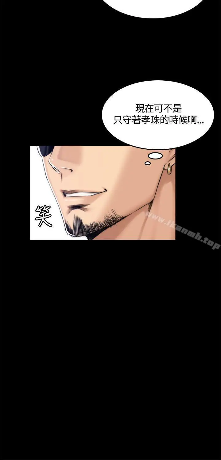漫画《制作人:练习生》第48话第27张图