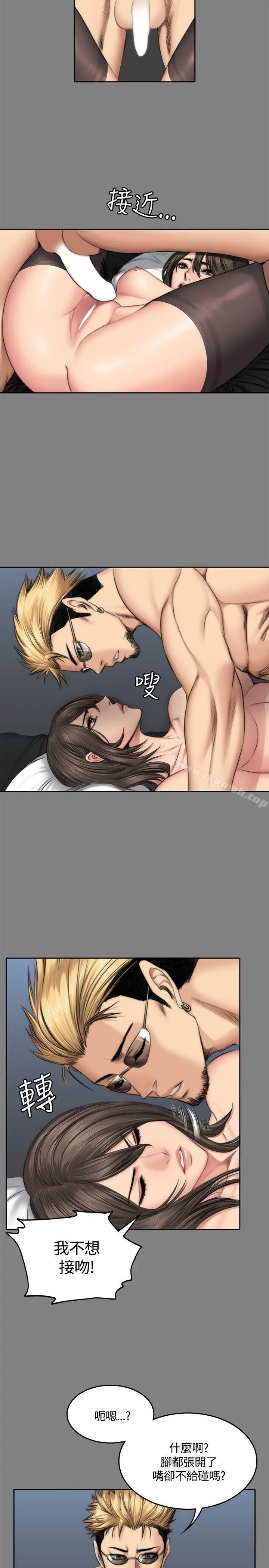 漫画《制作人:练习生》第48话第3张图