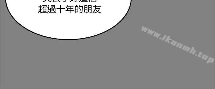 漫画《制作人:练习生》第48话第5张图