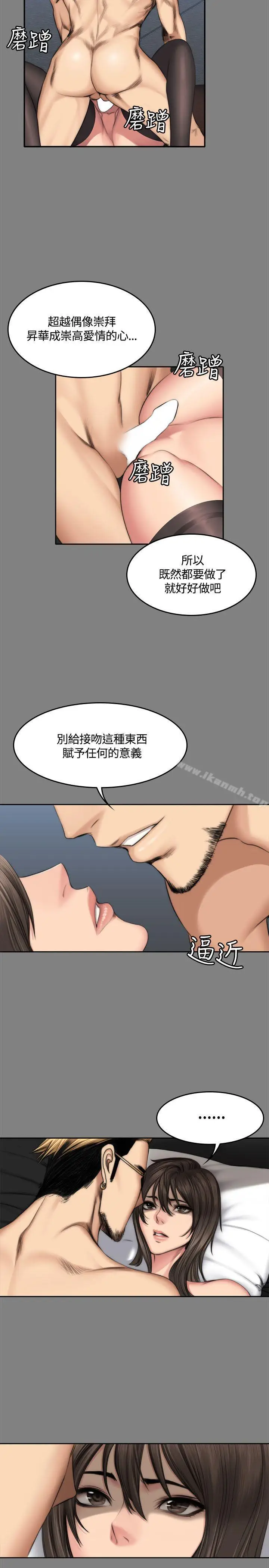 漫画《制作人:练习生》第48话第7张图