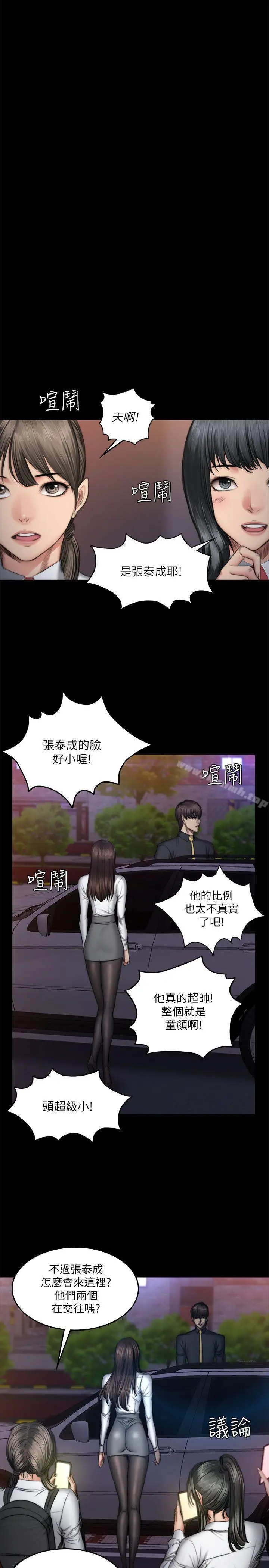 漫画《制作人:练习生》第52话第17张图