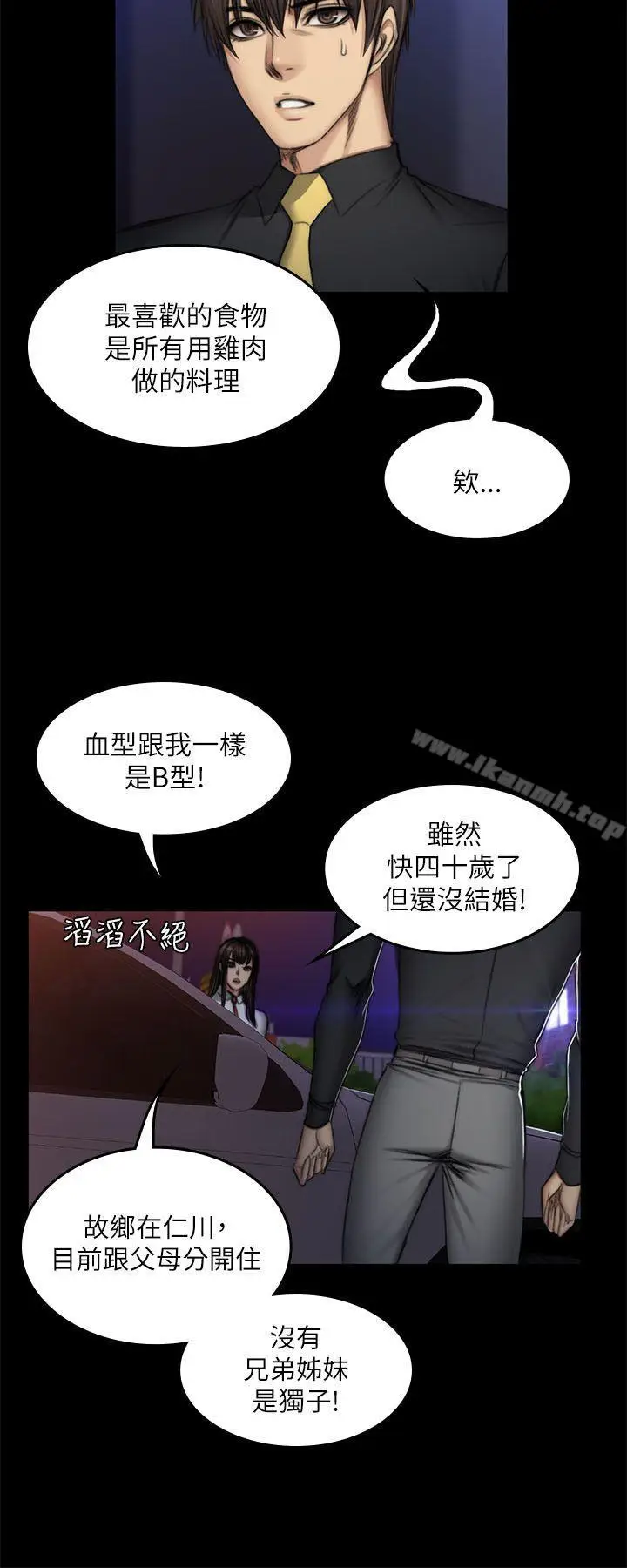 漫画《制作人:练习生》第52话第20张图