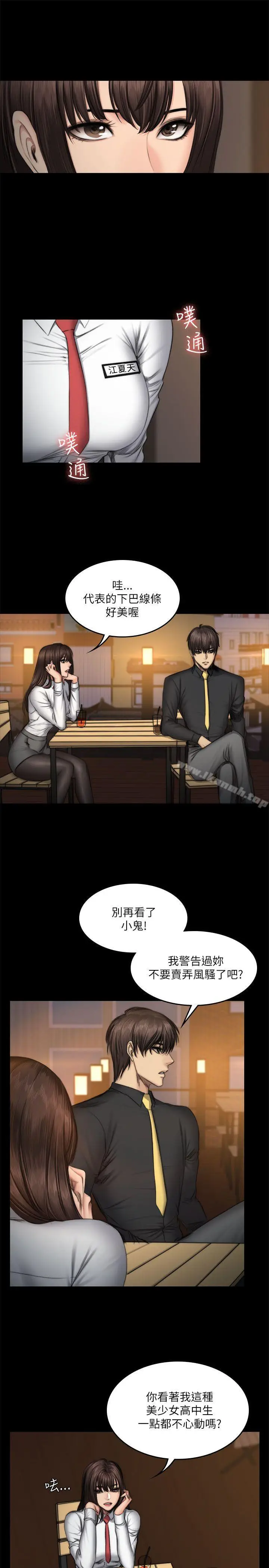 漫画《制作人:练习生》第52话第25张图