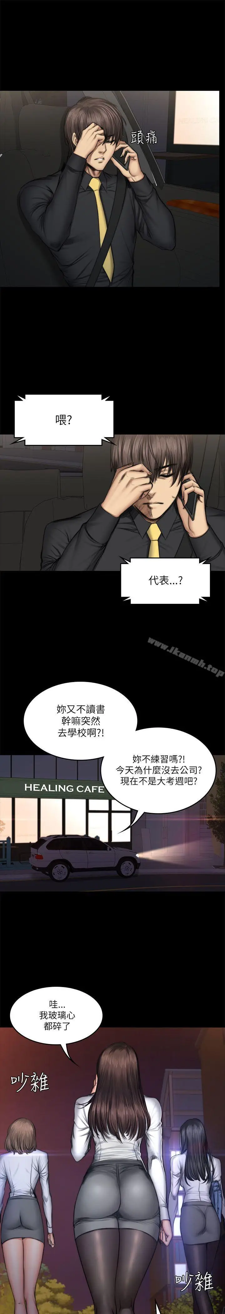 漫画《制作人:练习生》第52话第4张图
