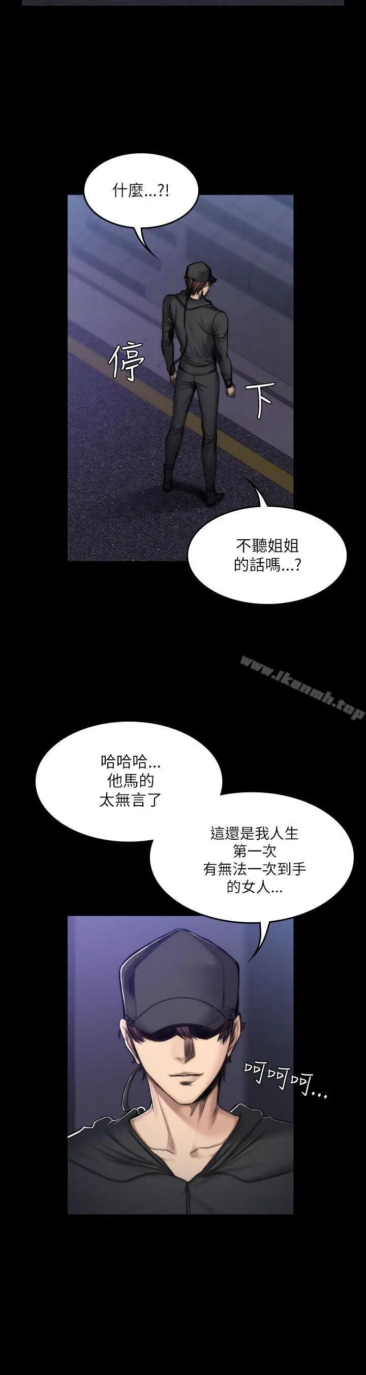 漫画《制作人:练习生》第52话第9张图