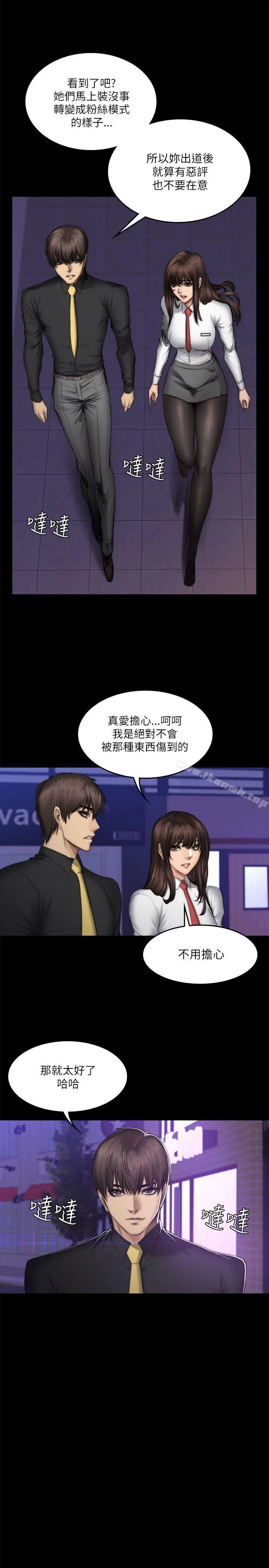 漫画《制作人:练习生》第53话第11张图