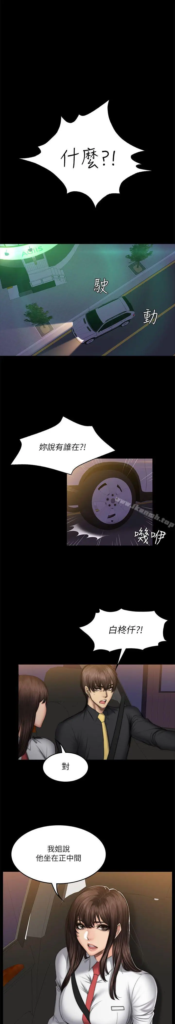 漫画《制作人:练习生》第53话第12张图