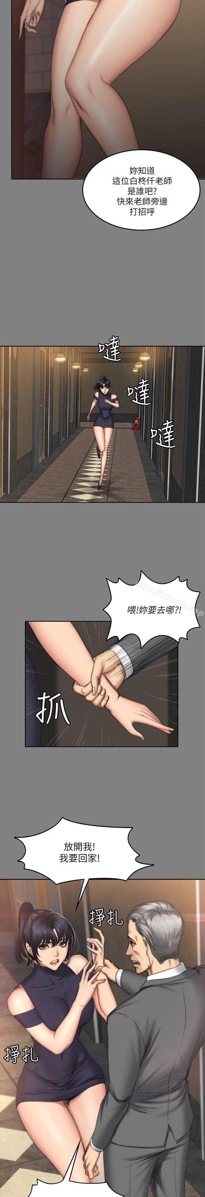 漫画《制作人:练习生》第53话第16张图