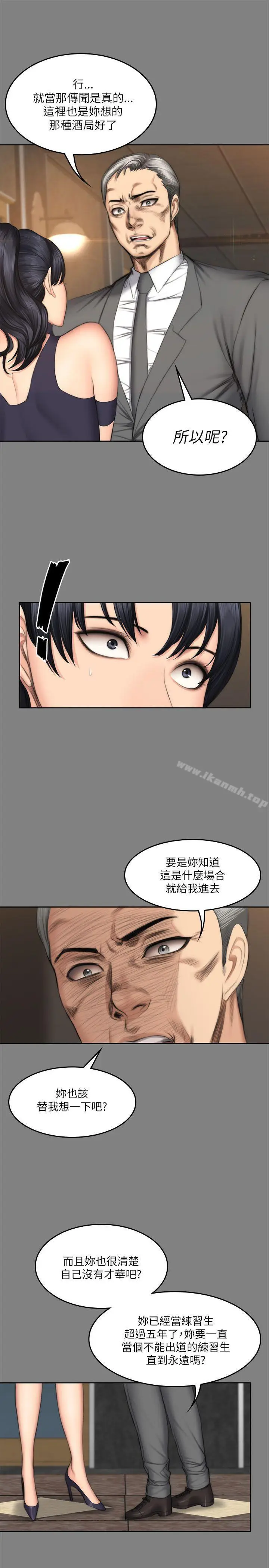 漫画《制作人:练习生》第53话第19张图