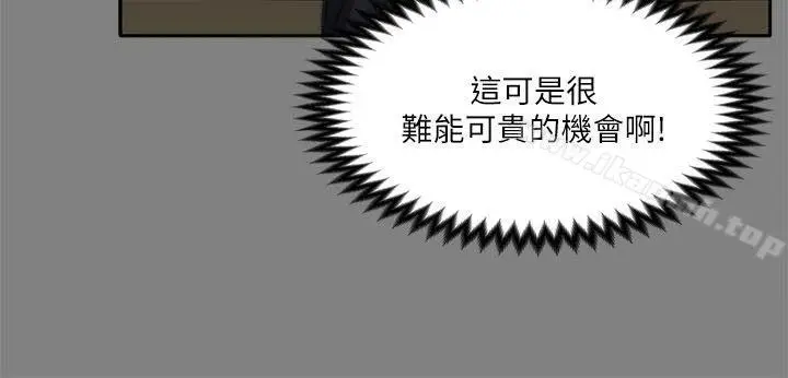 漫画《制作人:练习生》第53话第22张图