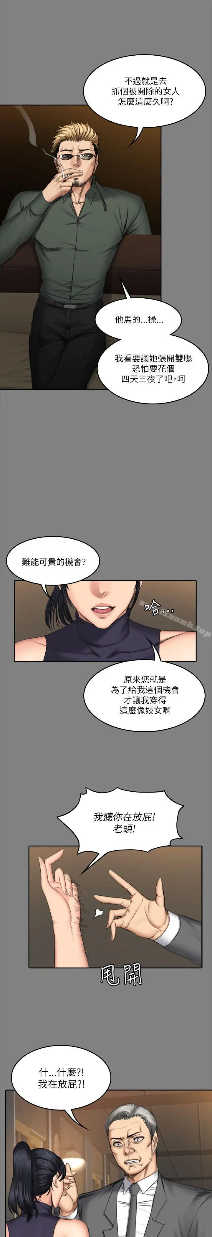 漫画《制作人:练习生》第53话第23张图
