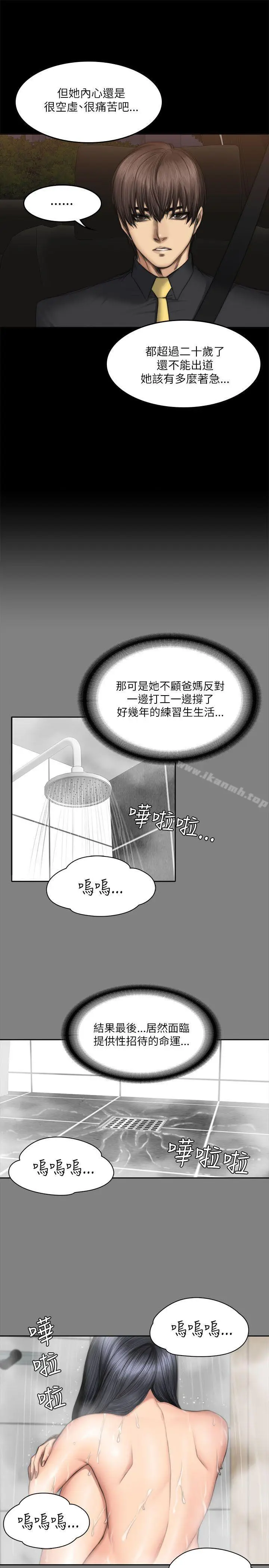 漫画《制作人:练习生》第53话第27张图