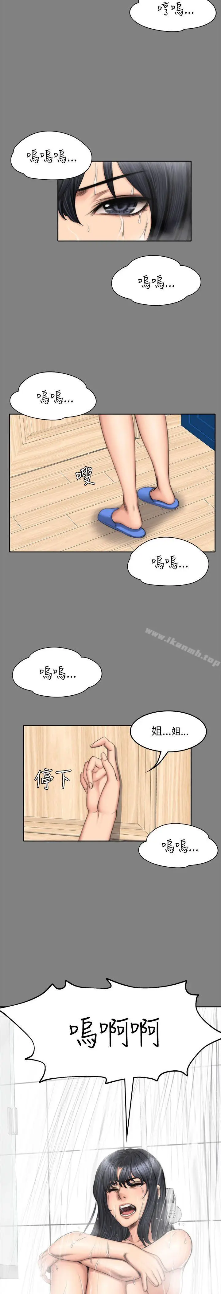 漫画《制作人:练习生》第53话第28张图