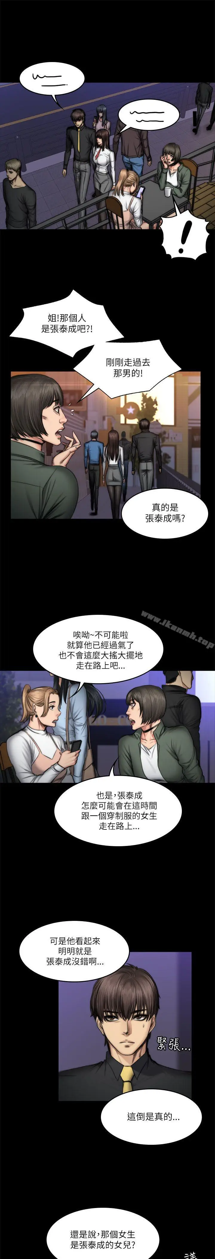漫画《制作人:练习生》第53话第4张图