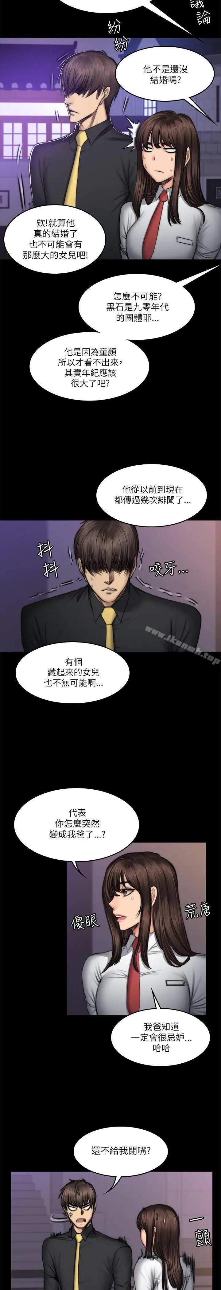漫画《制作人:练习生》第53话第5张图