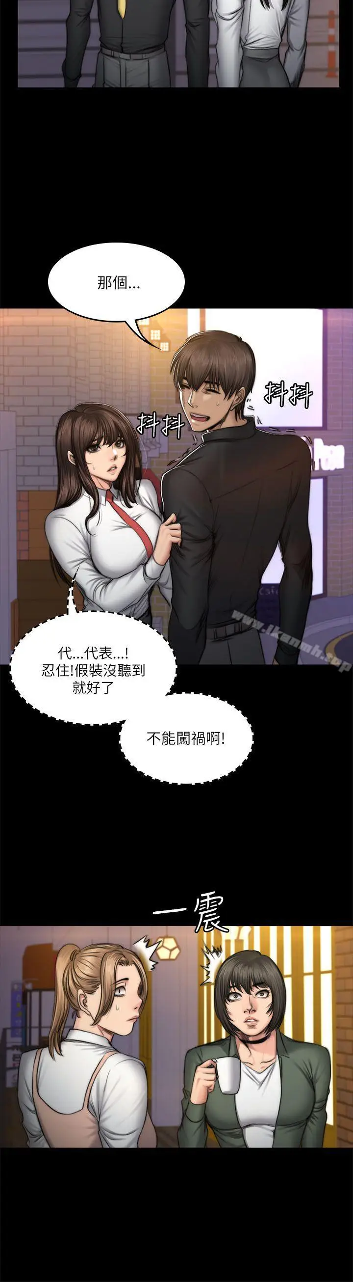 漫画《制作人:练习生》第53话第6张图