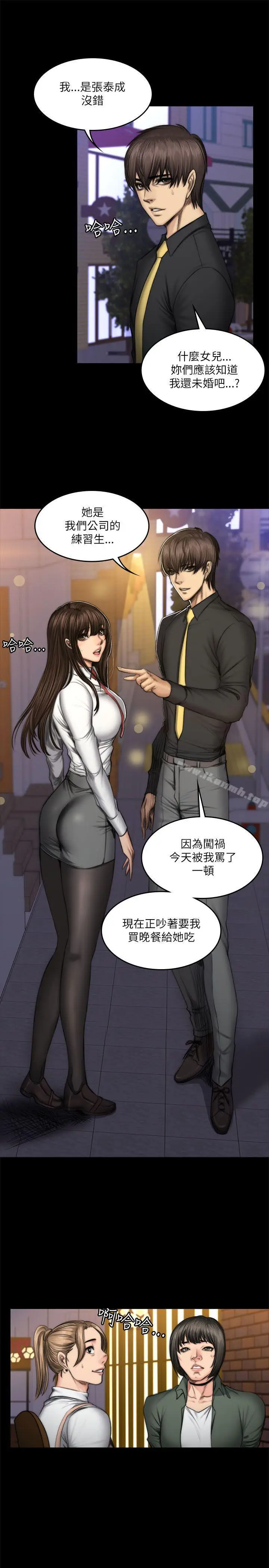 漫画《制作人:练习生》第53话第7张图