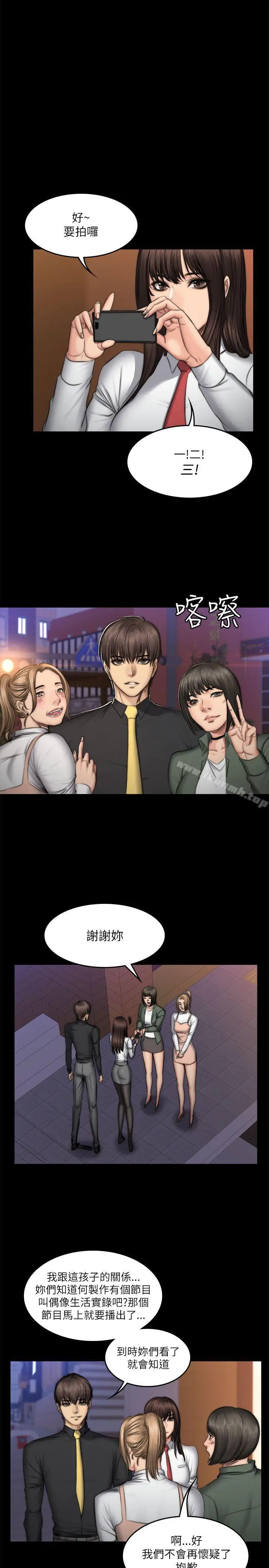 漫画《制作人:练习生》第53话第8张图