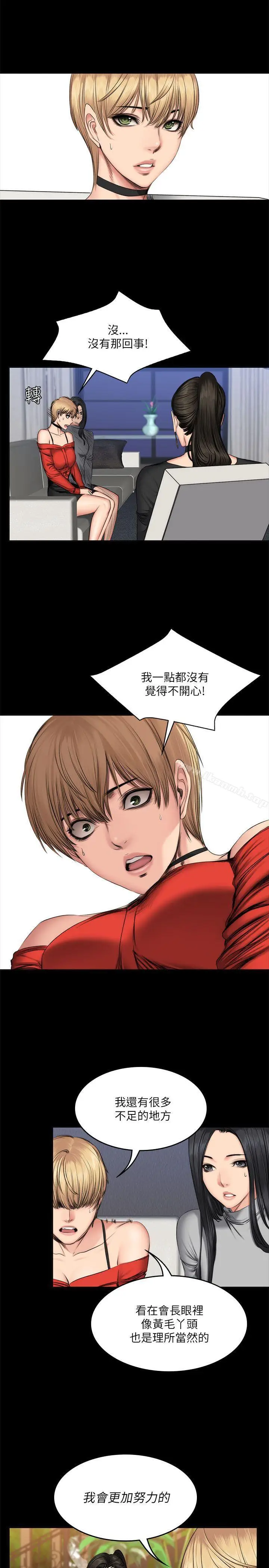漫画《制作人:练习生》第57话第11张图