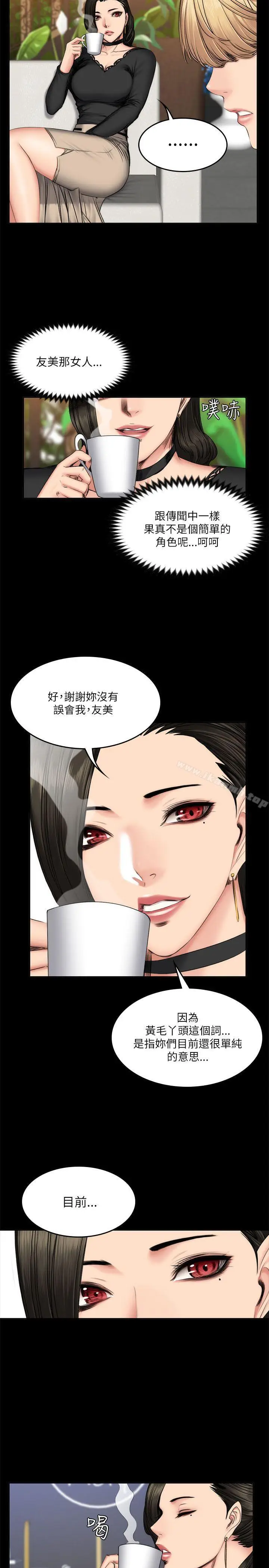 漫画《制作人:练习生》第57话第12张图
