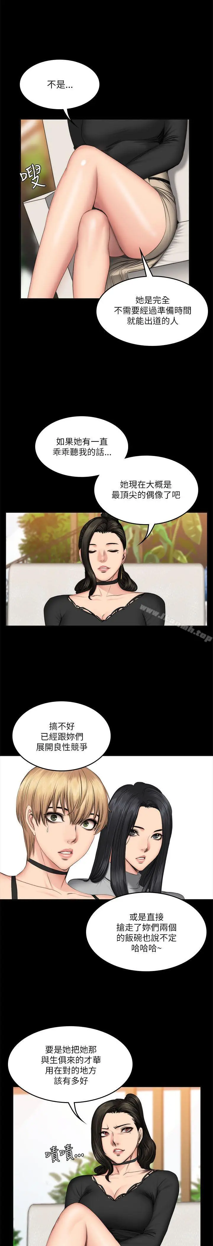 漫画《制作人:练习生》第57话第15张图