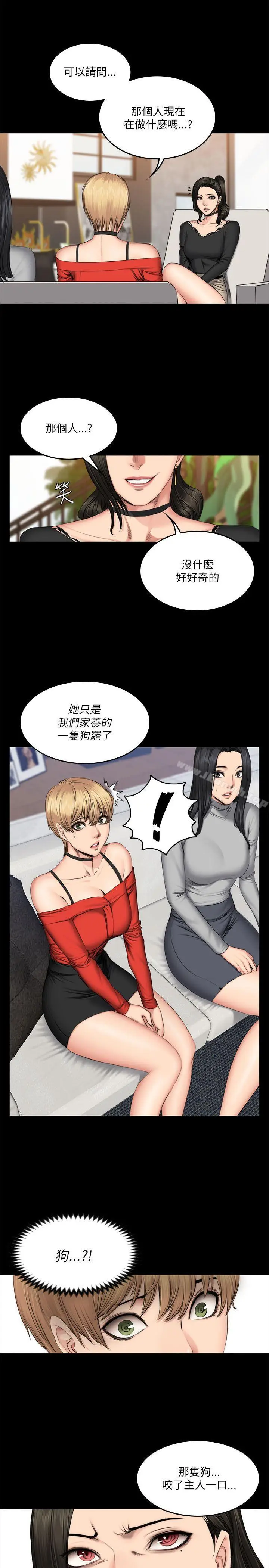 漫画《制作人:练习生》第57话第17张图