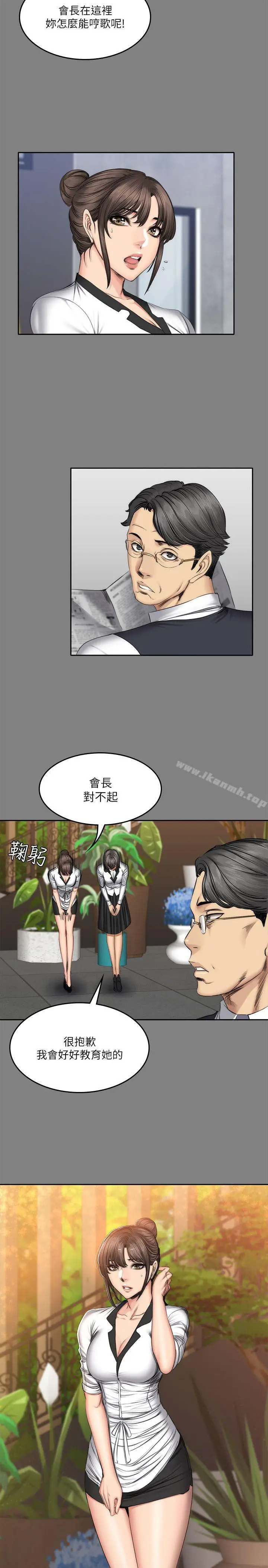 漫画《制作人:练习生》第57话第22张图