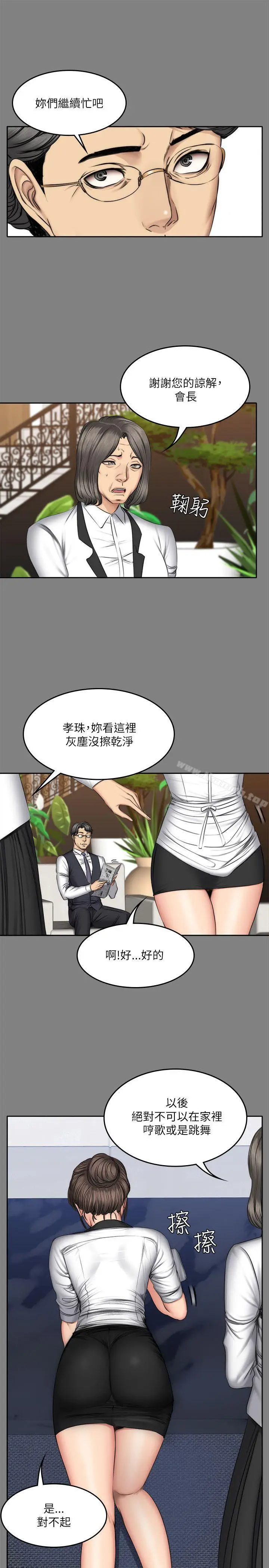 漫画《制作人:练习生》第57话第25张图
