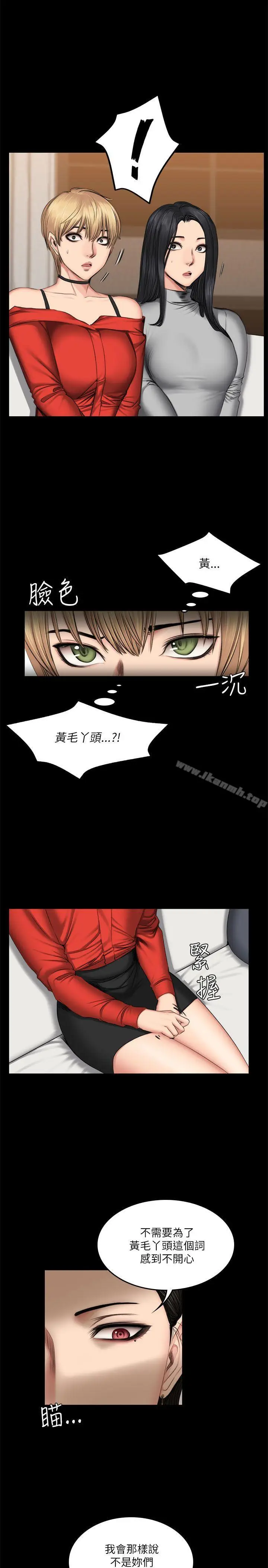 漫画《制作人:练习生》第57话第3张图
