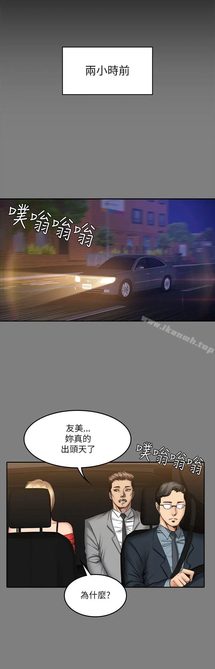 漫画《制作人:练习生》第57话第5张图