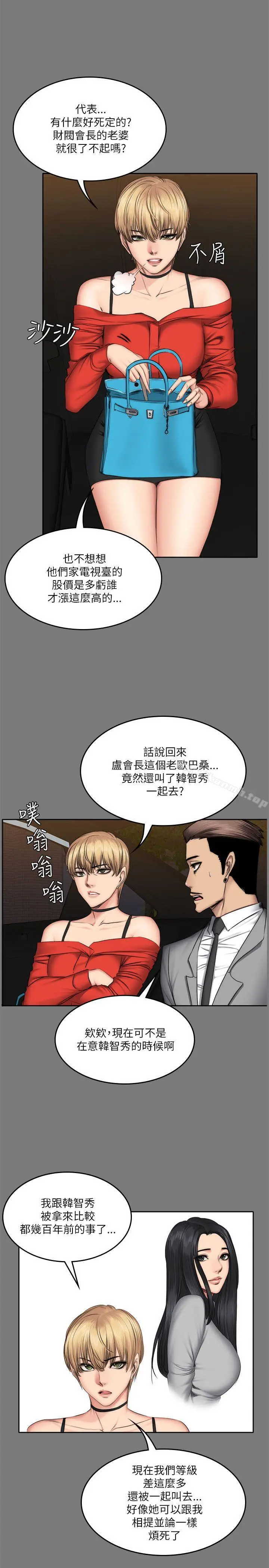 漫画《制作人:练习生》第57话第7张图