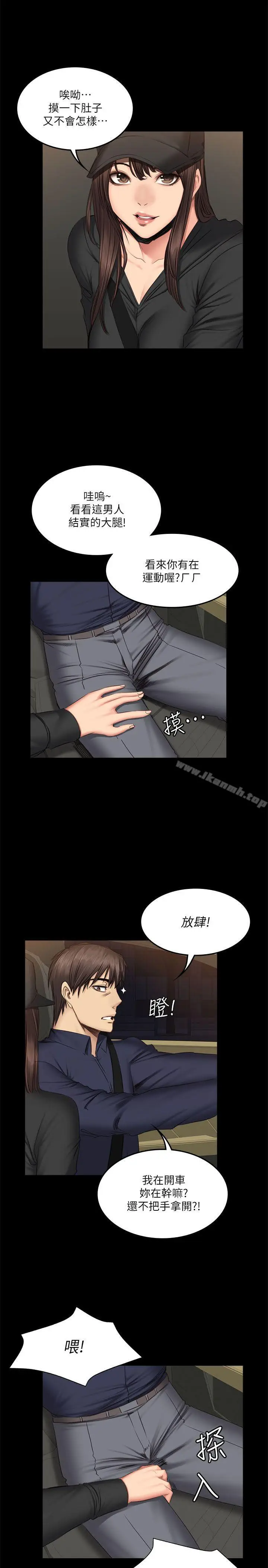 漫画《制作人:练习生》第61话第10张图