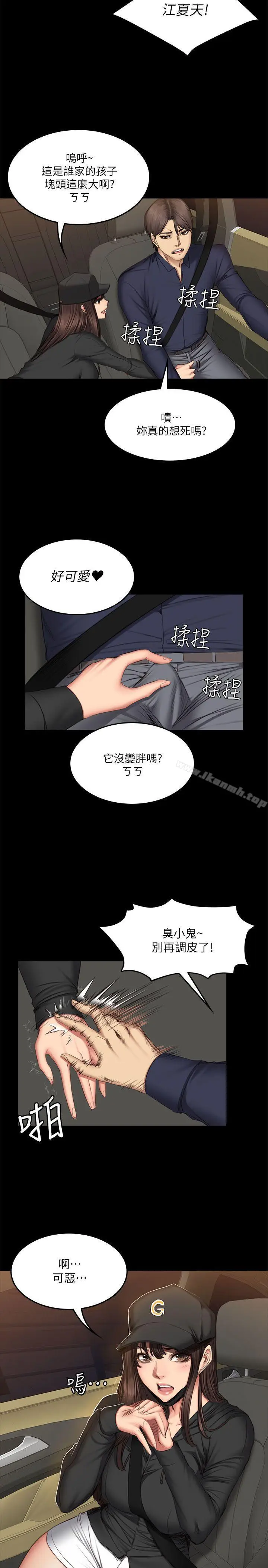 漫画《制作人:练习生》第61话第11张图